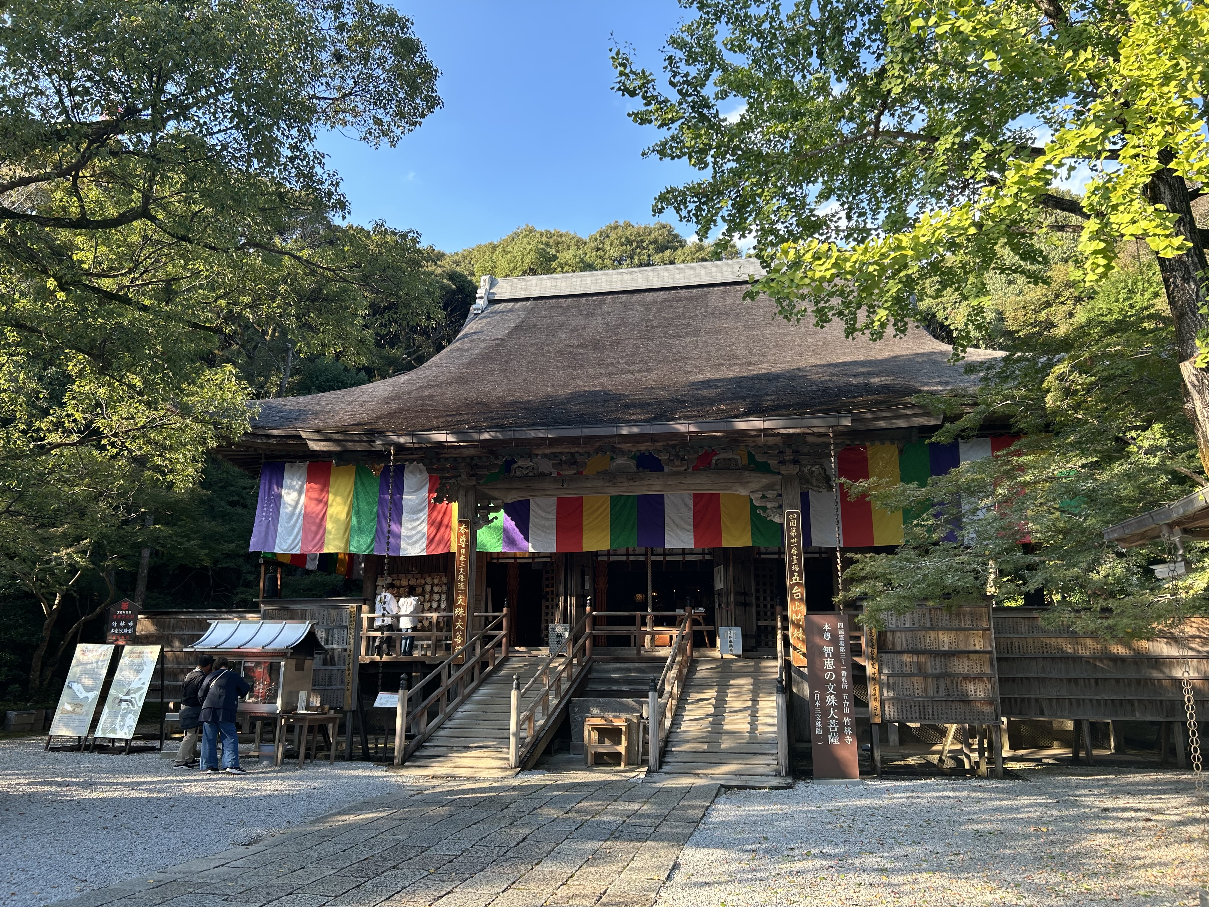 自然と歴史を感じる五台山の竹林寺⛩️